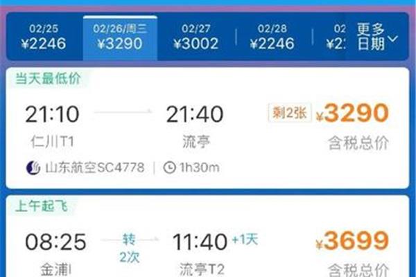 青島韓國機票價格至韓國機票價格