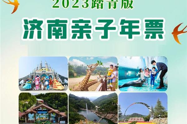 武漢親子游年卡2023,旅游卡詐騙曝光2023