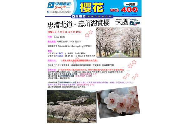 2022年韩国樱花季自由行攻略、赏樱活动考察推介
