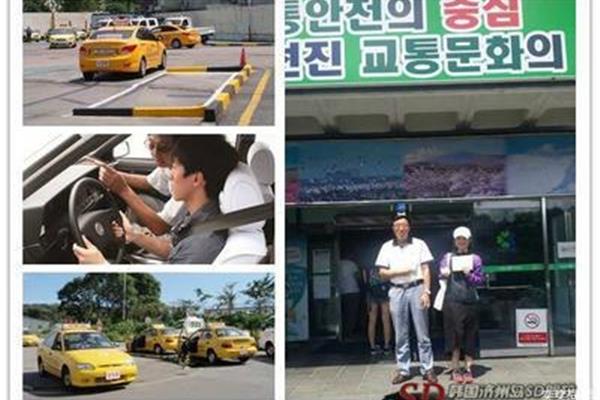 开车出国需要什么证件?从釜山到首尔有多远?